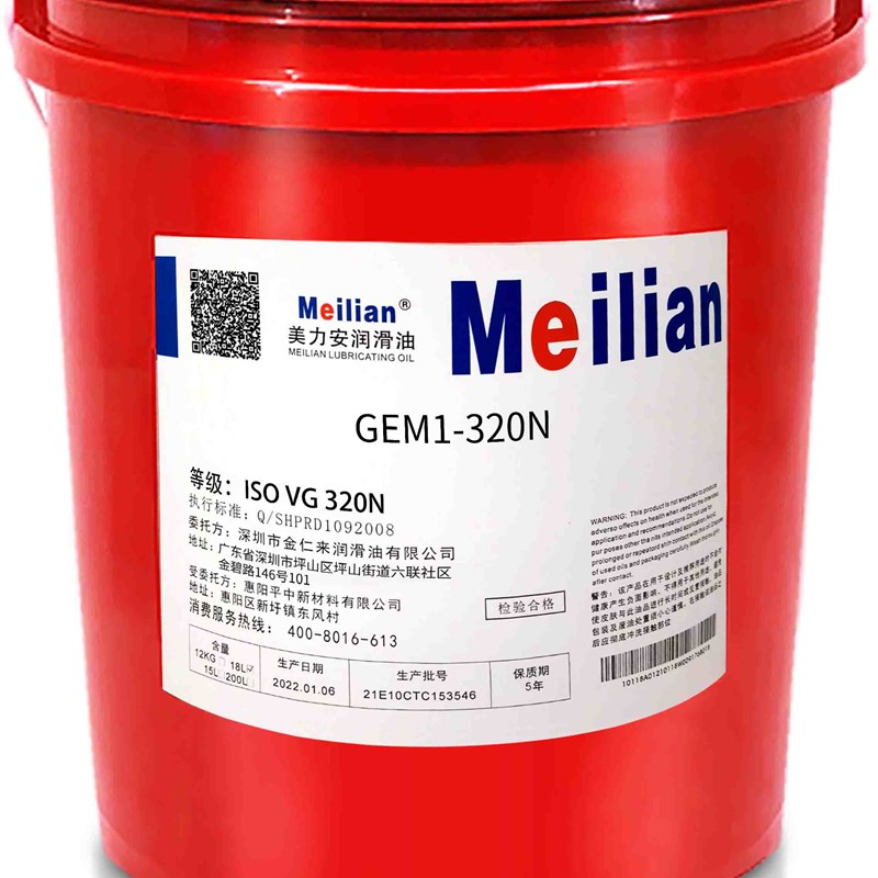 美力安GEM1-32N46N68N100N150N220N320N460合成齿轮油18L500毫升