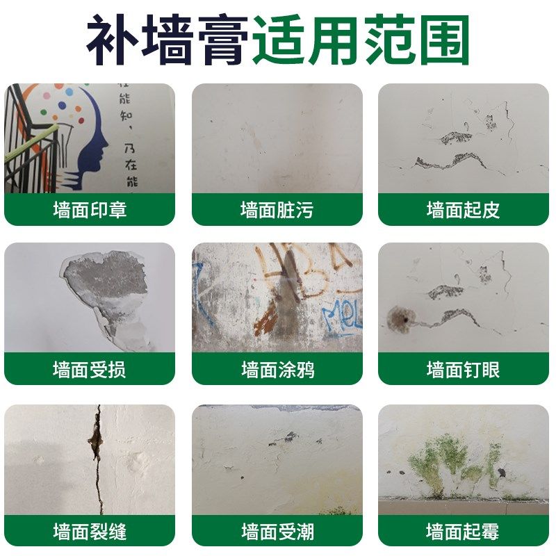 【GULEJU】补墙膏防水防霉墙面修补白色墙灰色蓝色黄色调色修补膏,基础建材,墙面修补膏,淘宝优惠券,粉丝福利购,淘宝优惠卷