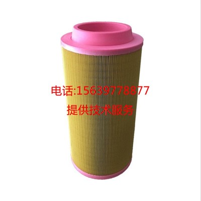 适用于阿特拉斯空压机 空气滤芯芯1622185501=2901194801 空气滤