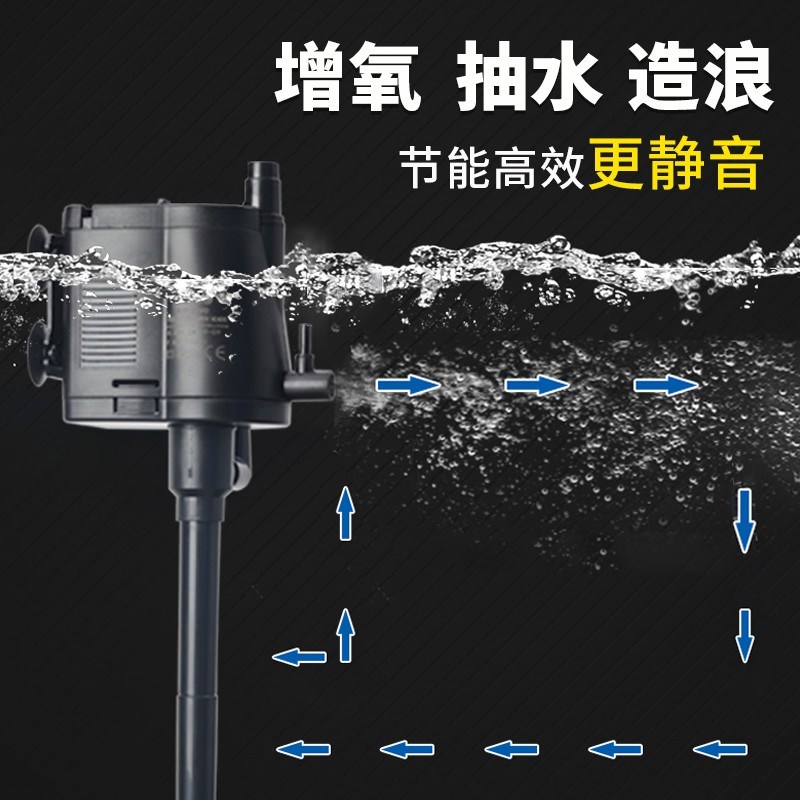 松宝过滤器水泵潜水泵鱼缸过滤三合一循环静音抽水泵家用增氧机