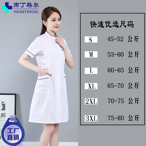 护士服立领蓝边女冬夏季医护制服装收腰白大褂定做大码实验工作服
