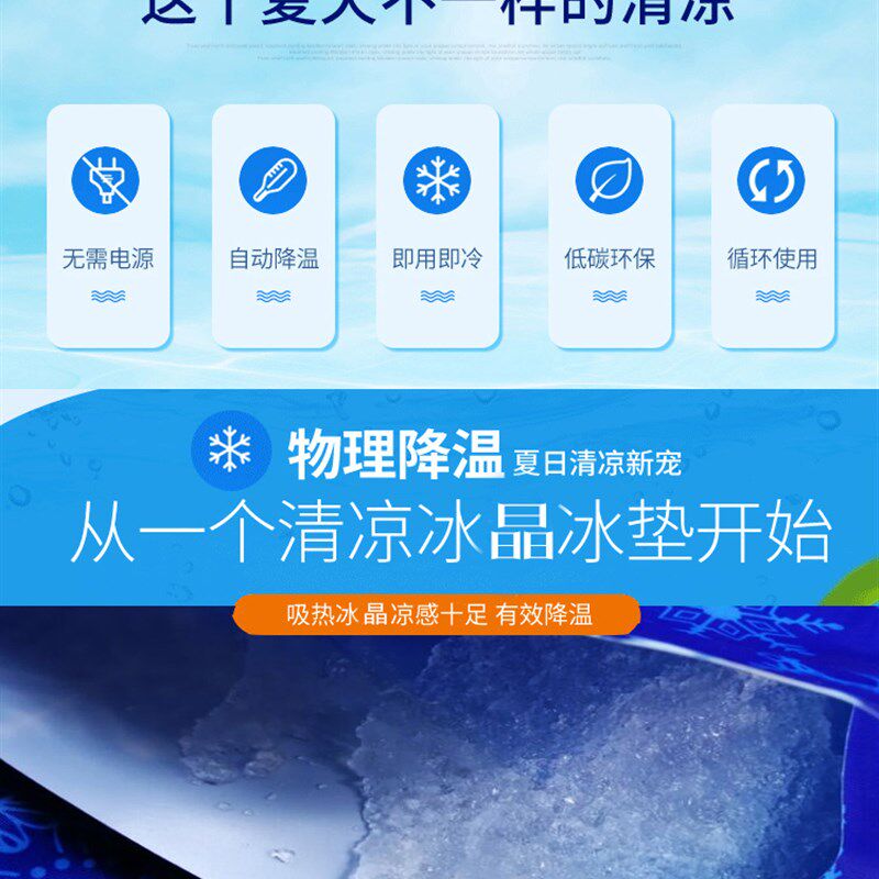冰晶粉注水冰垫冰枕水床垫通用空调扇冰晶盒制冷灭烟沙熄烟除烟味