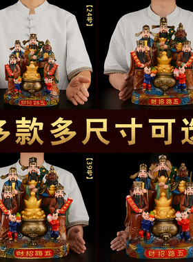 五路财神摆件纯铜武财神赵公明神像家用供奉铜财神爷佛像铜像