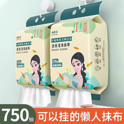 懒人抹布干湿两用厨房专用纸巾吸油吸水清洁加厚加大一次性洗碗布