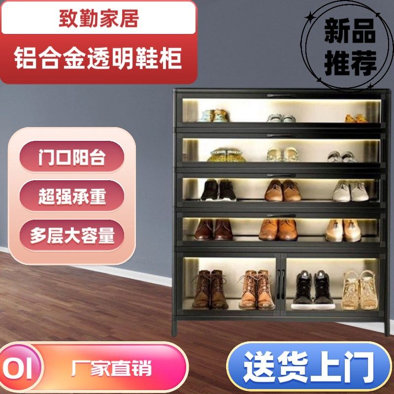 入户门阳台透明鞋柜家用门口防水防晒新款铝合金多层大容量收纳柜,住宅家具,鞋柜,淘宝优惠券,粉丝福利购,淘宝优惠卷