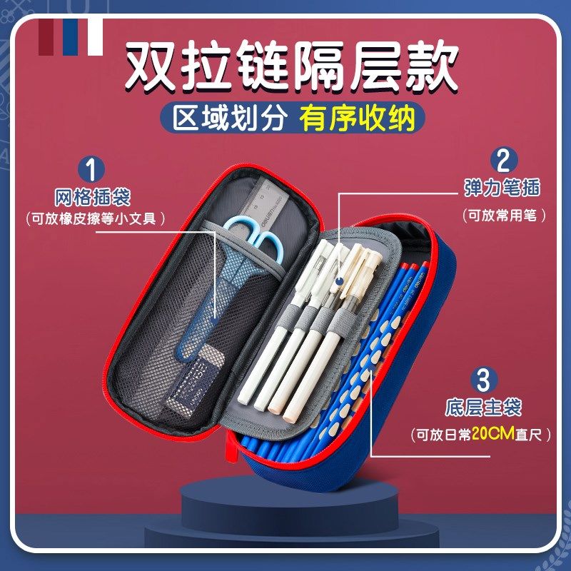 三层大容量笔袋男孩款文具盒小学生2024新款文具袋多功能高颜值铅,文具电教/文化用品/商务用品,笔袋,淘宝优惠券,粉丝福利购,淘宝优惠卷