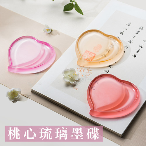 琉璃墨碟笔舔桃子砚台书法国画文房四宝专用透明墨盒笔搁笔山笔架