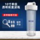 家用自来水一级净水器透明前置过滤器10寸厨房单级净水机pp棉滤芯