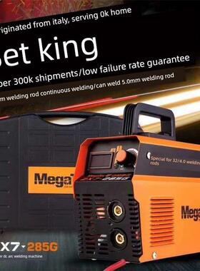 MegaTec迈格泰克焊机ZX7-225G套装逆变直流便携迷你ZX7-285G套盒