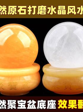 天然黄水晶球黄玉聚宝盆底座白水晶风水球原石打磨补缺角西北厨房