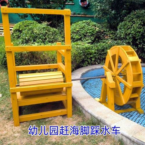 幼儿园户外水车赶海防腐木景观研学碳化木龙骨脚踩脚踏手摇小水车
