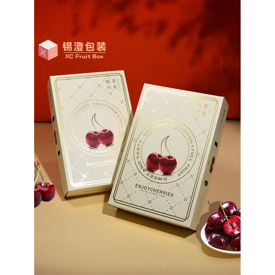 智力车厘子山东大樱桃精品包装盒高档端礼品盒烫金纸箱2斤空盒子