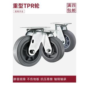 8寸人造橡胶静音耐磨超软加厚不伤木地板 重型TPR脚轮万向轮4