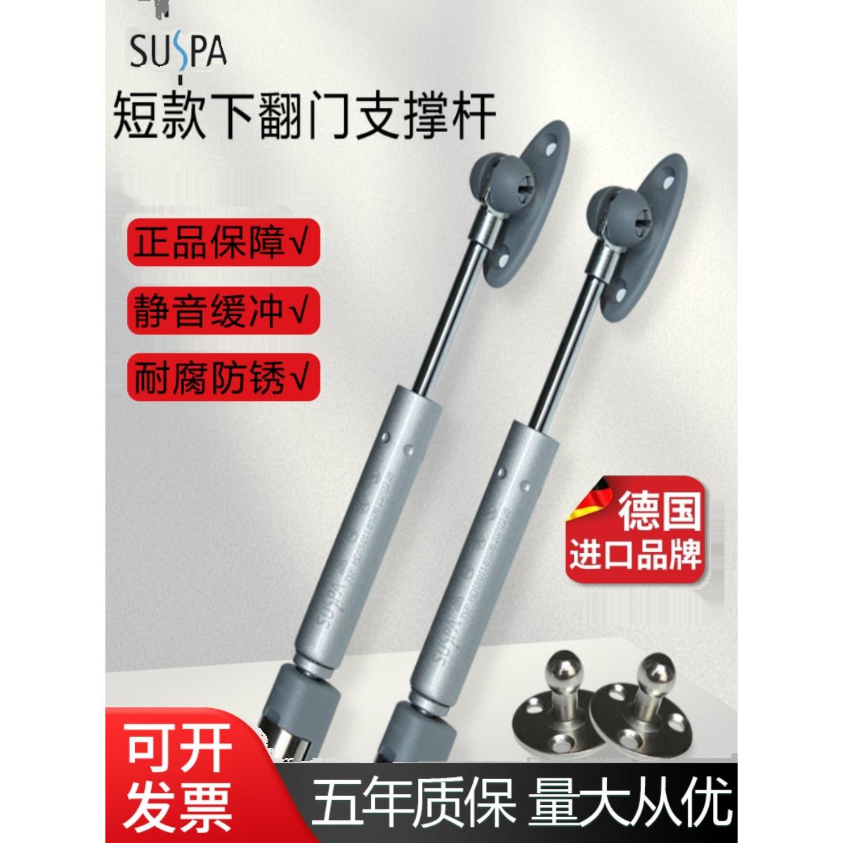 SUSPA超短款下翻门支撑杆橱柜电视铝框门液压杆小吊柜气动杆气撑