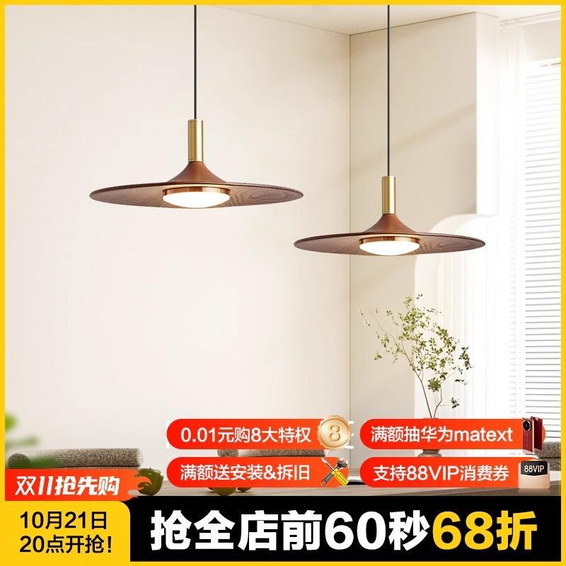 中古风饭厅吊灯 覆古飞碟灯吧台日式茶几胡桃木色查实饭桌三头灯A