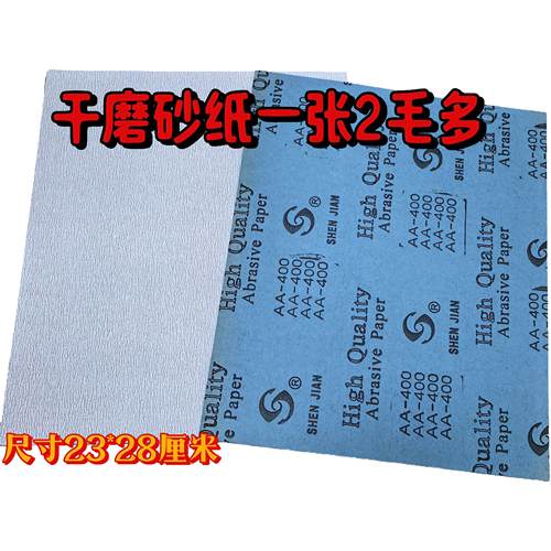 库存干磨白色砂纸家俱打磨抛光批土木头木材打磨球杆台球文玩抛光