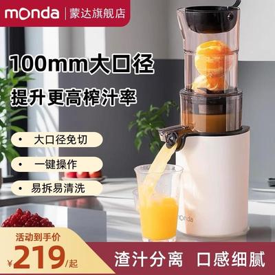 蒙达榨汁机渣汁分离全自动小型便携式鲜榨水果汁家用原汁机