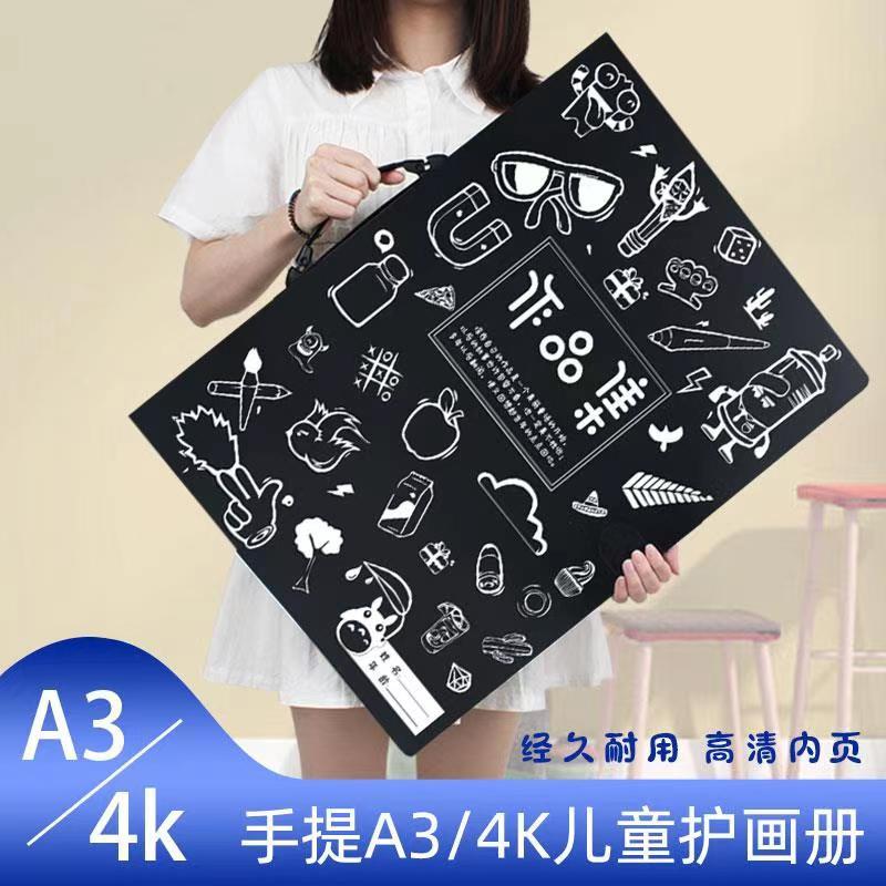 A3画册收纳册8k画夹作品集a2儿童画画整理收藏夹4k奖状收集文件夹