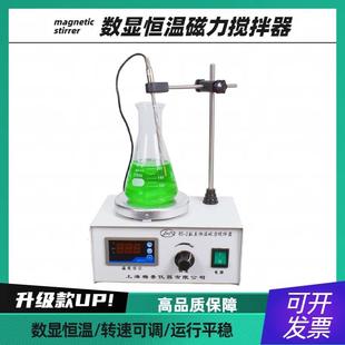 1磁力加热搅拌器实验室小型调温调速搅拌机85 上海梅香79