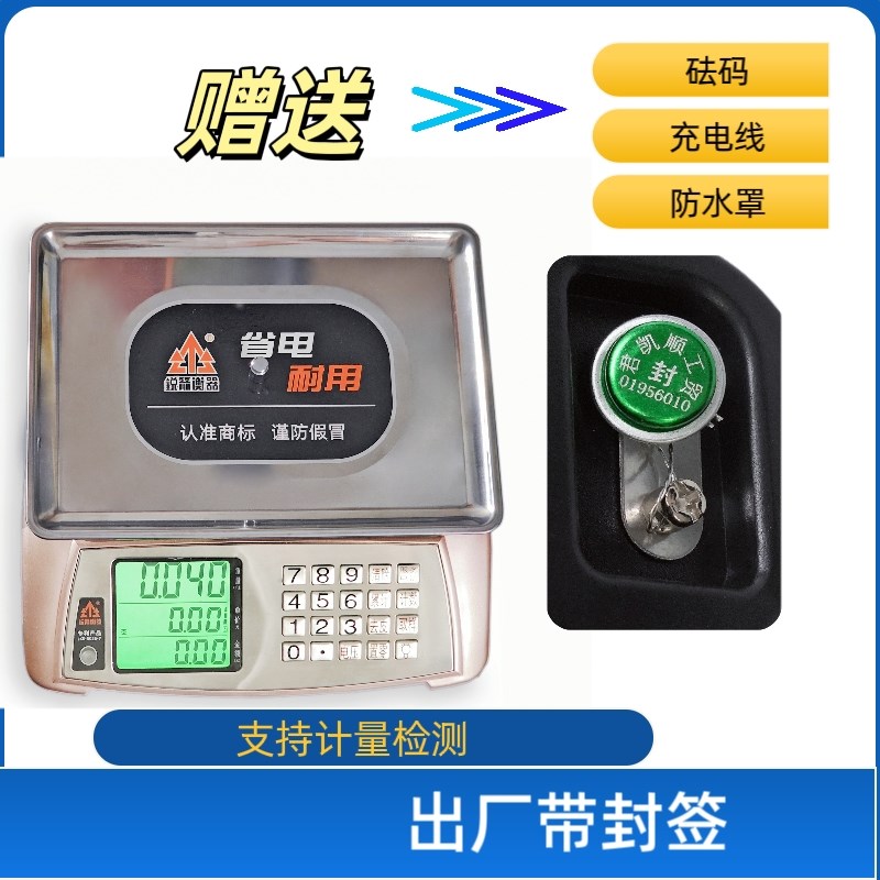锐箭7代电子秤商用小型台秤大屏幕双屏精准称重高精度电子称克称