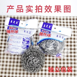 30克独立装加粗钢丝球工业用清洁球加粗丝大号不掉丝特大不锈钢球