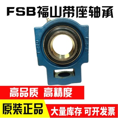 FSB福山外球面带座轴承立式座UCT204 205 206 207 208 209 210