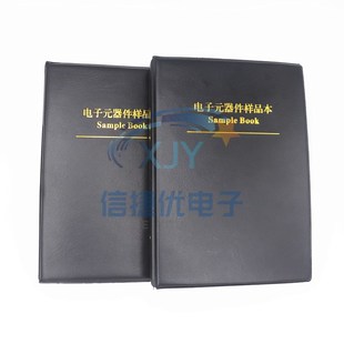 0603 0805 1206 贴片电阻本 电容本 0402 2512电阻包 样品册 0201
