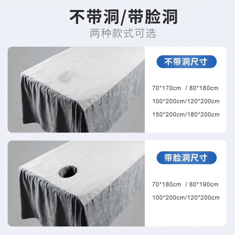 一次性透气床单加厚美容院专用开脸洞带孔隔脏防污不防水垫巾床罩