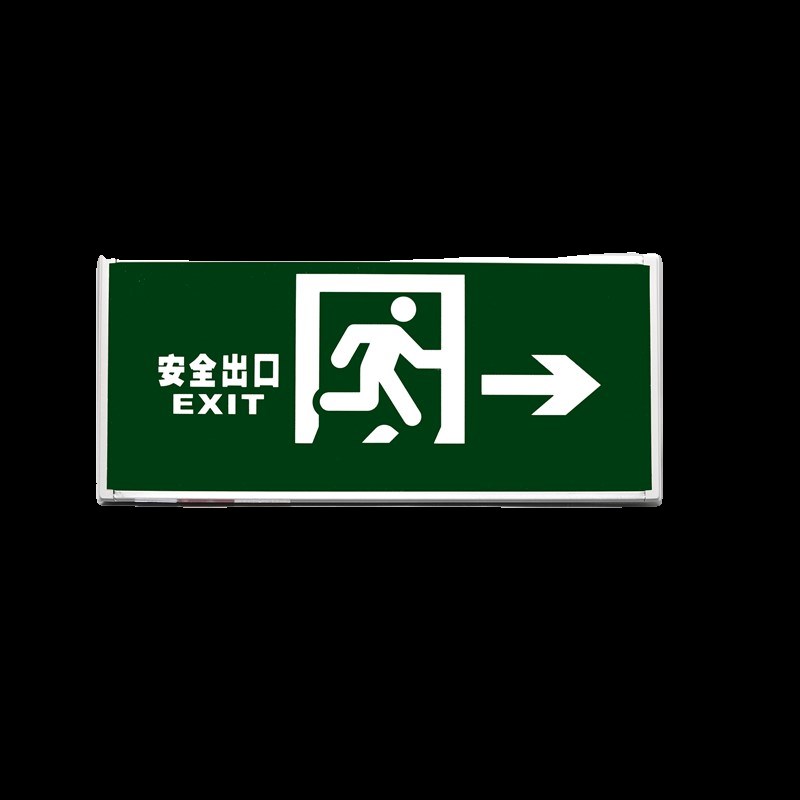 劳士国标安全出口指示牌LED消防应急灯二合一停电疏散标志识敏华