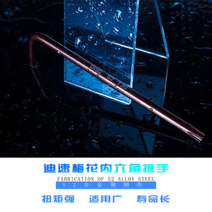 迪速梅花内六角扳手加长米字中孔螺丝刀单个t6T7T8T9T10T20T25T30