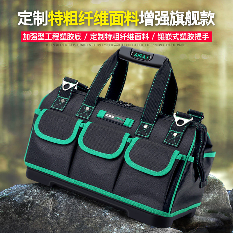 艾瑞泽多功能工具包电工专用帆布加厚木工工具袋大号维修收纳包