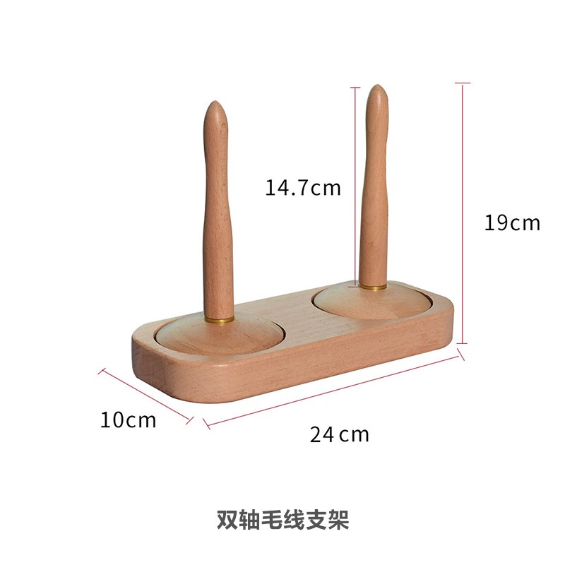 旋转家用绕线毛线轴可转动旋转针织线团手作编织工具榉木轴架底座