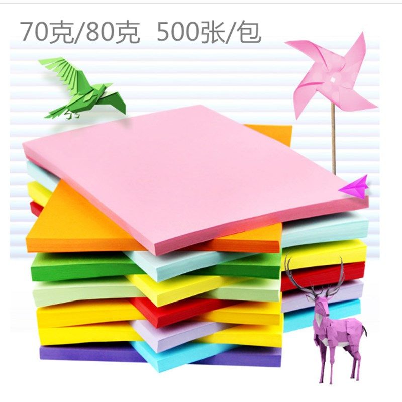 彩色A4纸打印纸复印 a4彩纸70g粉红500张 紫色手工纸蓝 黄绿橙混,办公设备/耗材/相关服务,卡纸,淘宝优惠券,粉丝福利购,淘宝优惠卷