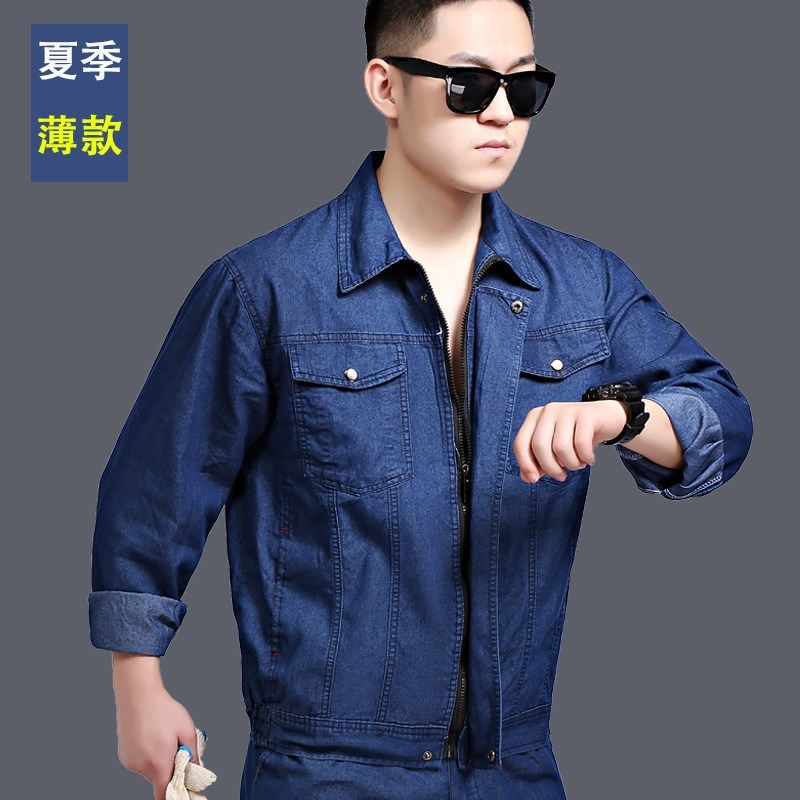 夏季薄款牛仔工作服套装男长袖纯棉透气耐磨工地电焊焊工劳保厂服,男装,工装制服,淘宝优惠券,粉丝福利购,淘宝优惠卷
