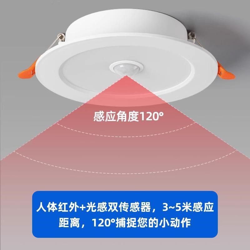 led人体感应筒灯智能声控嵌入式玄关天花灯家用吊顶过道走廊孔灯,家装灯饰光源,嵌入式筒灯,淘宝优惠券,粉丝福利购,淘宝优惠卷