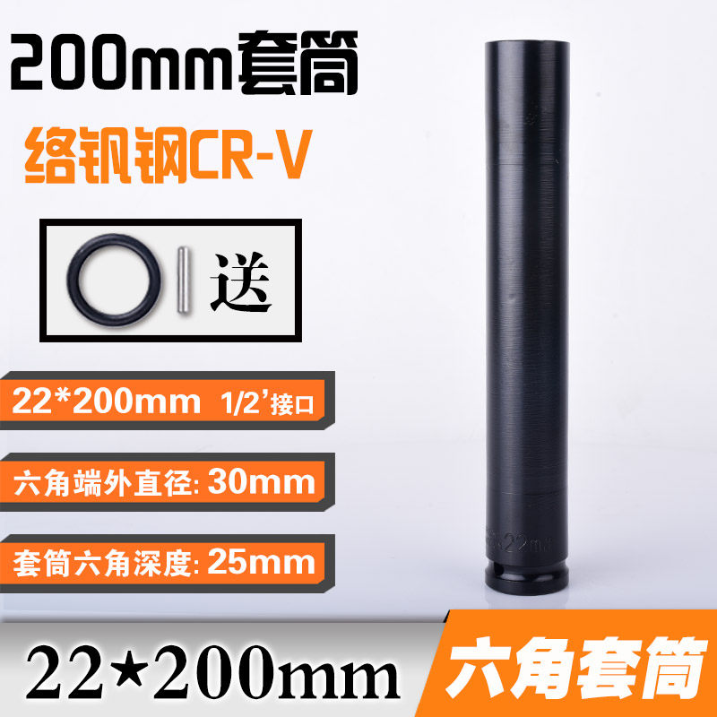 电动扳手加长套筒木工14空心18型19管21头22六角24长27套头26mm17