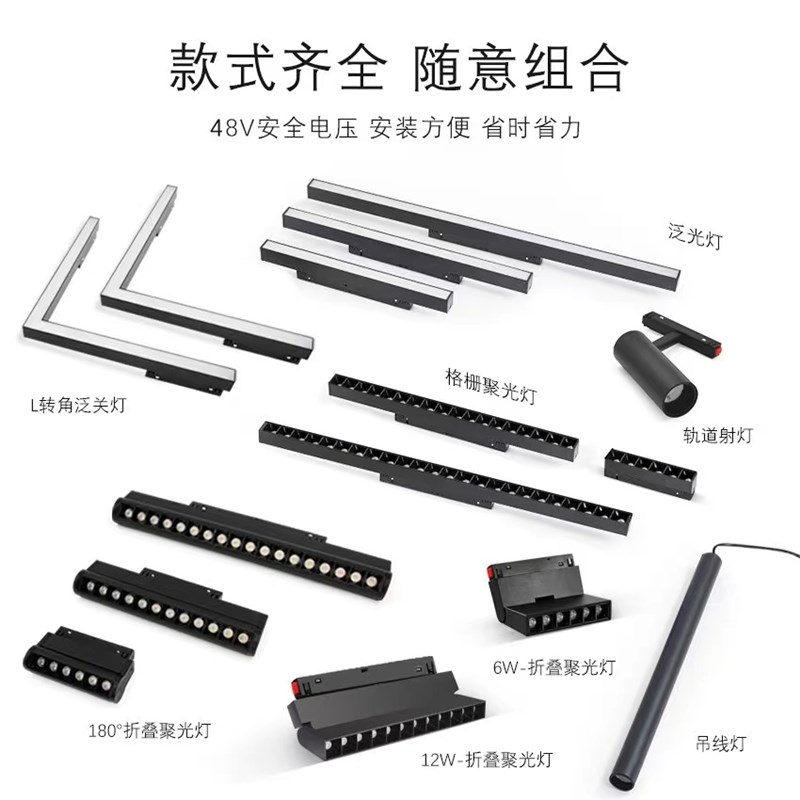 磁吸轨道灯嵌入式无主灯家用客厅餐厅过道商业照明预埋式轨道灯槽