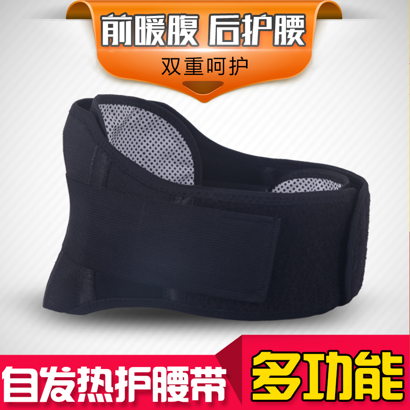 自发热护腰带磁石腰围护腰护具加强款夏季保暖男女带钢板护腰带