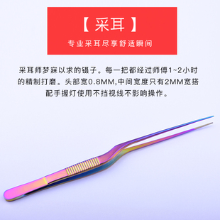采耳工具专业弯镊子精细镊子手工打磨掏耳朵尖头挖耳镊子高级技师