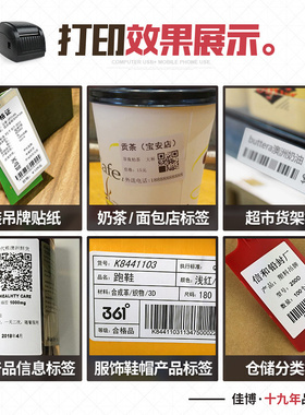 佳博GP3150T条码打印机标签机 不干胶价格贴纸 二维码网络 条码机