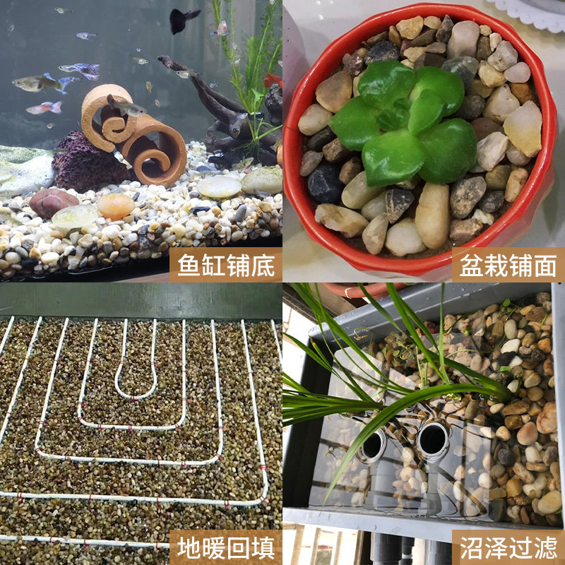 鹅卵石豆石地暖回填找平用小石子龟箱沼泽过滤卵石滤料鱼缸垫层石
