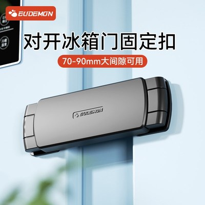 双开门冰箱锁扣防开门卡扣固定器对开门四门防偷吃儿童冰箱安全锁