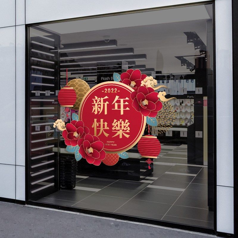 新年装饰贴纸虎年2022年春节玻璃门贴橱窗静电贴画无胶双面彩色,家居饰品,软装墙贴,淘宝优惠券,粉丝福利购,淘宝优惠卷