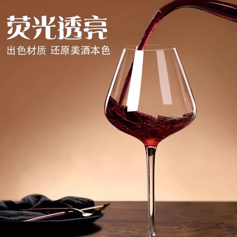 大肚勃艮第红酒杯套装家用水晶玻璃葡萄高脚杯创意大号醒酒器杯子