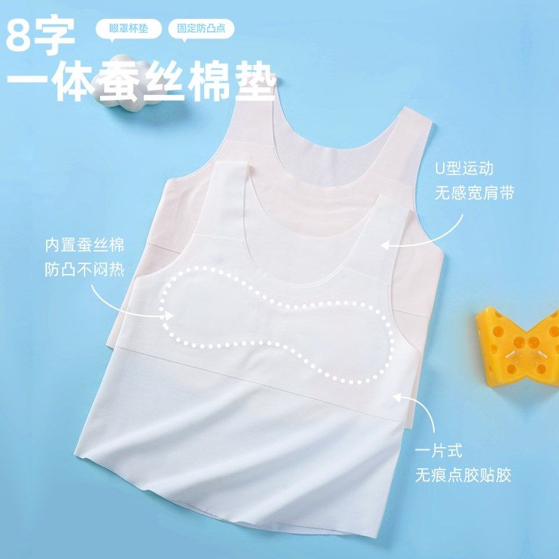女童背心发育期小学生8-12岁一阶段防凸点儿童薄款少女内衣中长款
