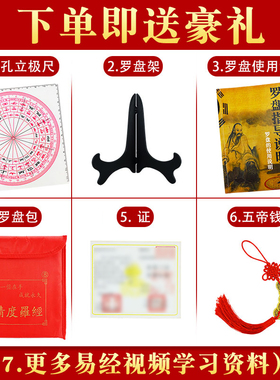 专业罗盘高精度黄铜初学入门袖珍随身三元三合综合黑黄面罗盘摆件