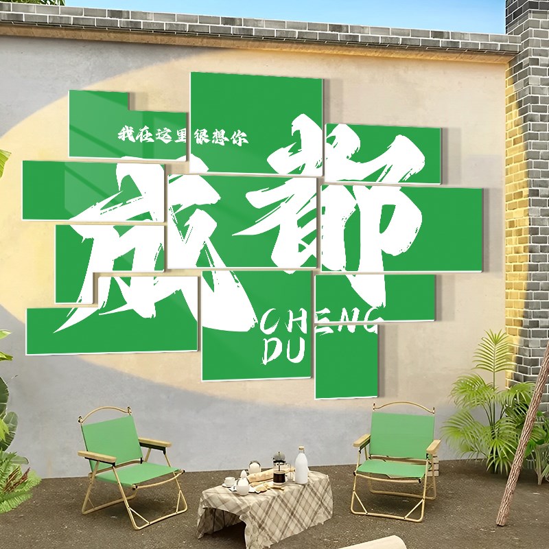 网红打卡拍照区布置城市室外装饰烧烤咖啡酒吧怀旧墙面露营背景墙
