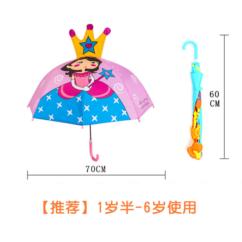 儿童雨伞女小孩宝宝伞遮阳小伞小童男创意公主伞2-3卡通幼儿园伞,居家日用,伞,淘宝优惠券,粉丝福利购,淘宝优惠卷