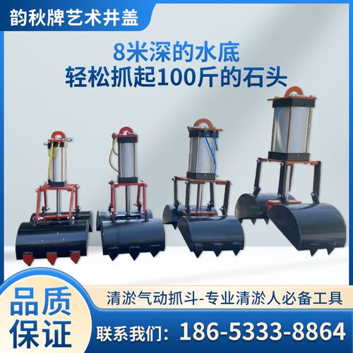 捞井工具神器气动清淤抓斗深入水底工作抓石头淤泥多类型掏井神器