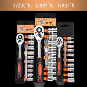 12件多功能汽车维修理工具棘轮快速套筒扳手车载随车组合工具套装